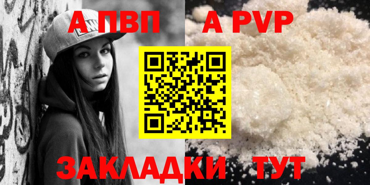 APVP крисы CK Тихвин