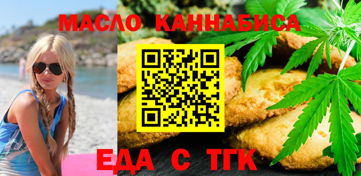Cannafood марихуана  Вход с VPN  Тихвин 
