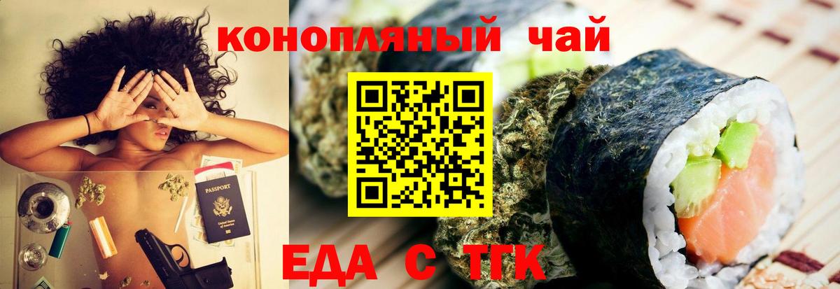 Canna-Cookies конопля Тихвин