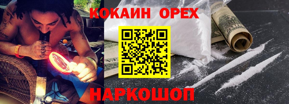 Кокаин  Вход с VPN  Тихвин  COCAIN FishScale  COCAIN Columbia 