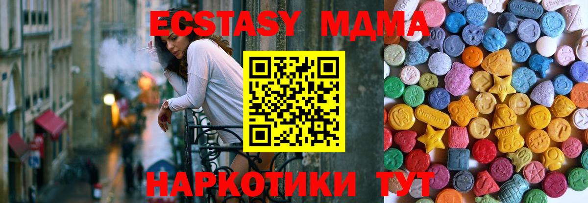 Тихвин  Ecstasy 250 мг  ЭКСТАЗИ VHQ  купить наркотик  Вход с VPN 