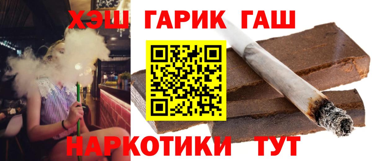 Гашиш 40% ТГК  Вход с VPN  Гашиш  ГАШИШ Cannabis  Тихвин 