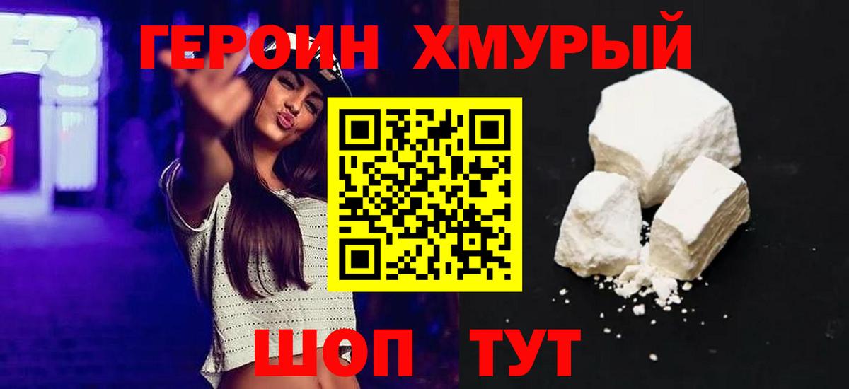 Героин гречка  Героин  Тихвин  Вход с VPN 