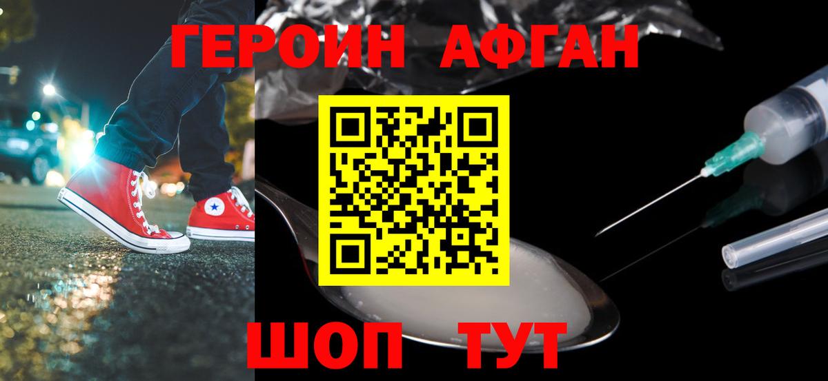 ГЕРОИН герыч Тихвин