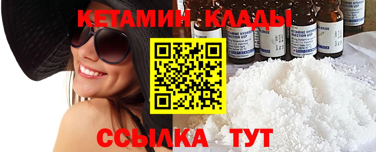 Кетамин ketamine Тихвин