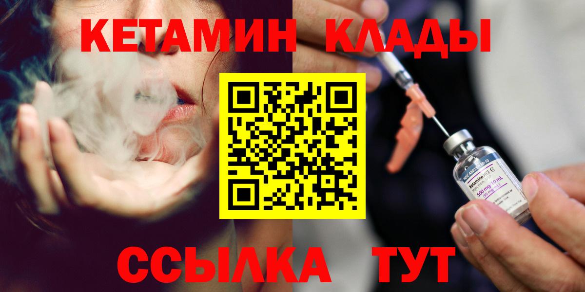 КЕТАМИН ketamine  Вход с VPN  Тихвин  КЕТАМИН ketamine 