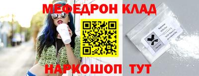мяу мяу кристалл Новодвинск