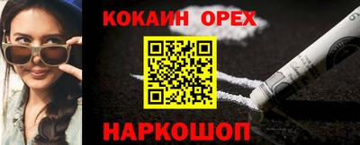 мяу мяу кристалл Новодвинск
