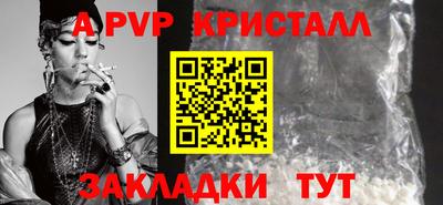мяу мяу кристалл Новодвинск