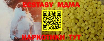 МДМА Новокубанск