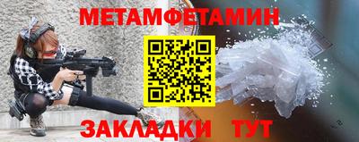 мяу мяу кристалл Новодвинск