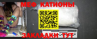 мяу мяу кристалл Новодвинск