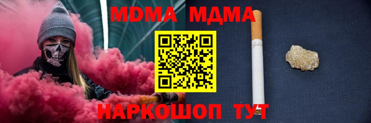 МДМА VHQ  MDMA crystal  Тихвин  Вход с VPN 
