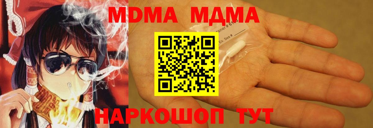 МДМА VHQ Тихвин