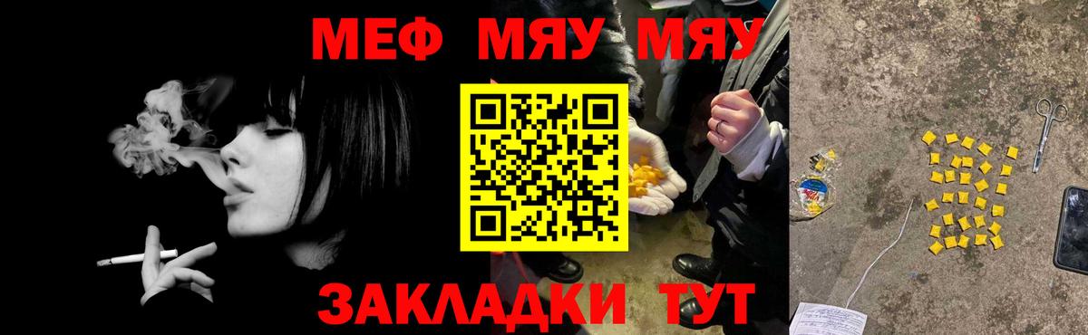 Меф  Мефедрон мяу мяу  Тихвин  Вход с VPN  МЯУ-МЯУ мяу мяу 