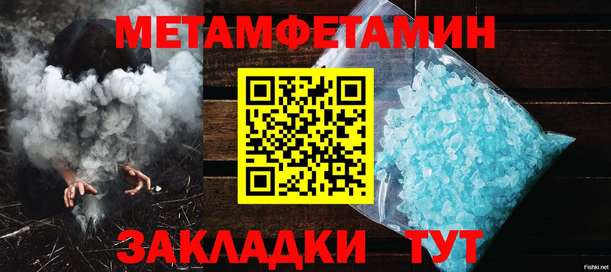 Первитин кристалл Тихвин