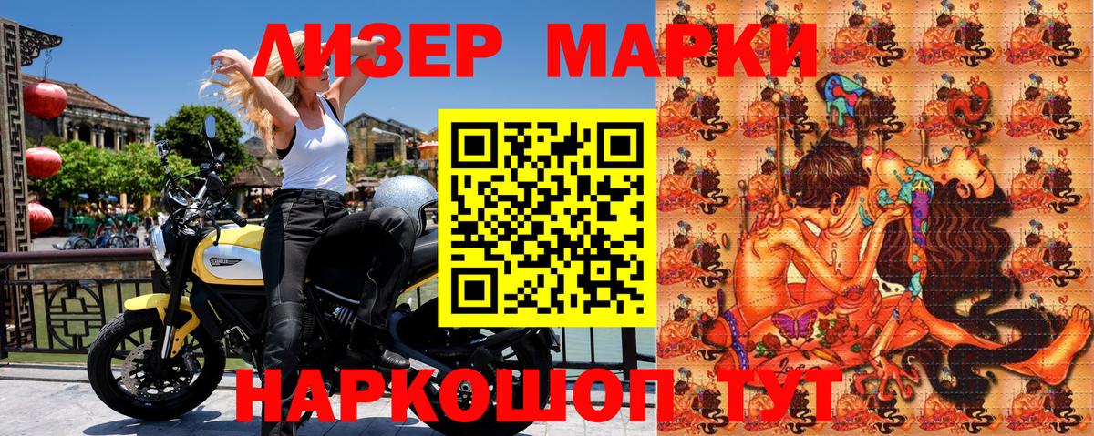 Тихвин  Наркотические марки 1500мкг  Вход с VPN 