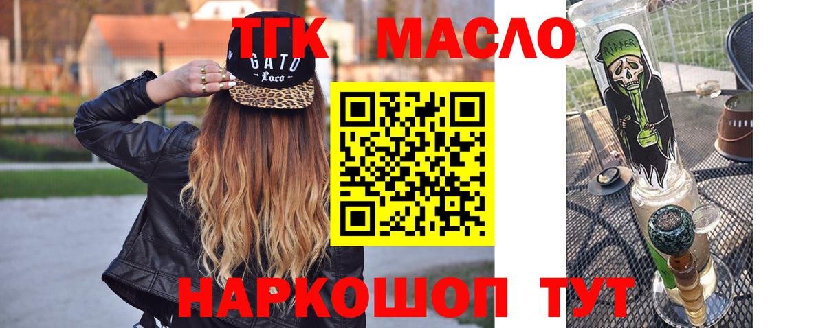 ТГК вейп с тгк Тихвин